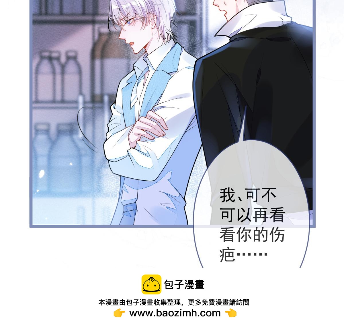 7-你的伤疤到底是？(1/3)-第8话