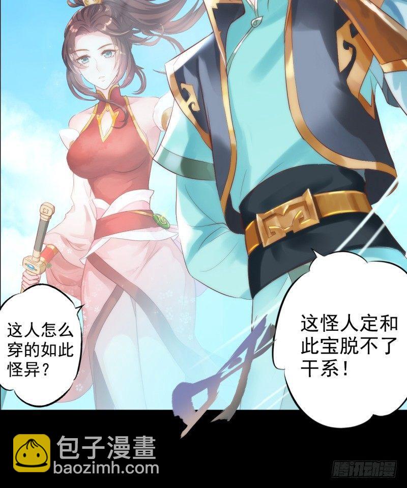 第二话 小萝莉萧潇(1/4)-第2话