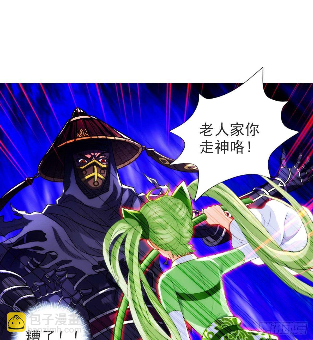 第102话 天妖变身术(1/2)-第102话
