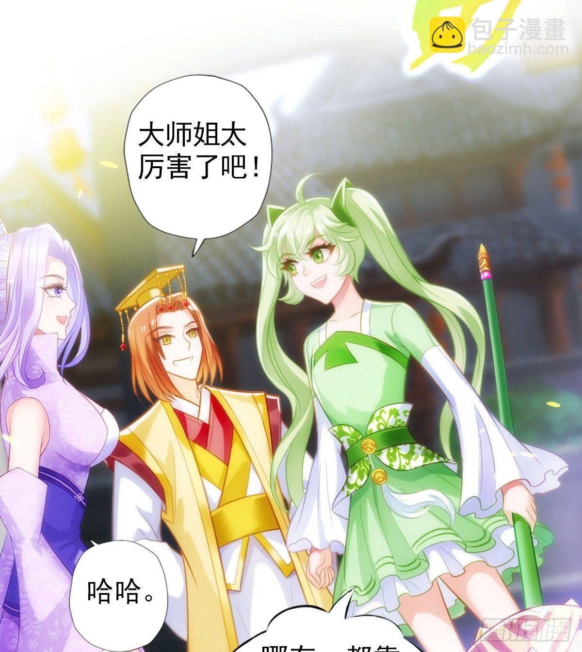 第102话 天妖变身术(1/2)-第102话