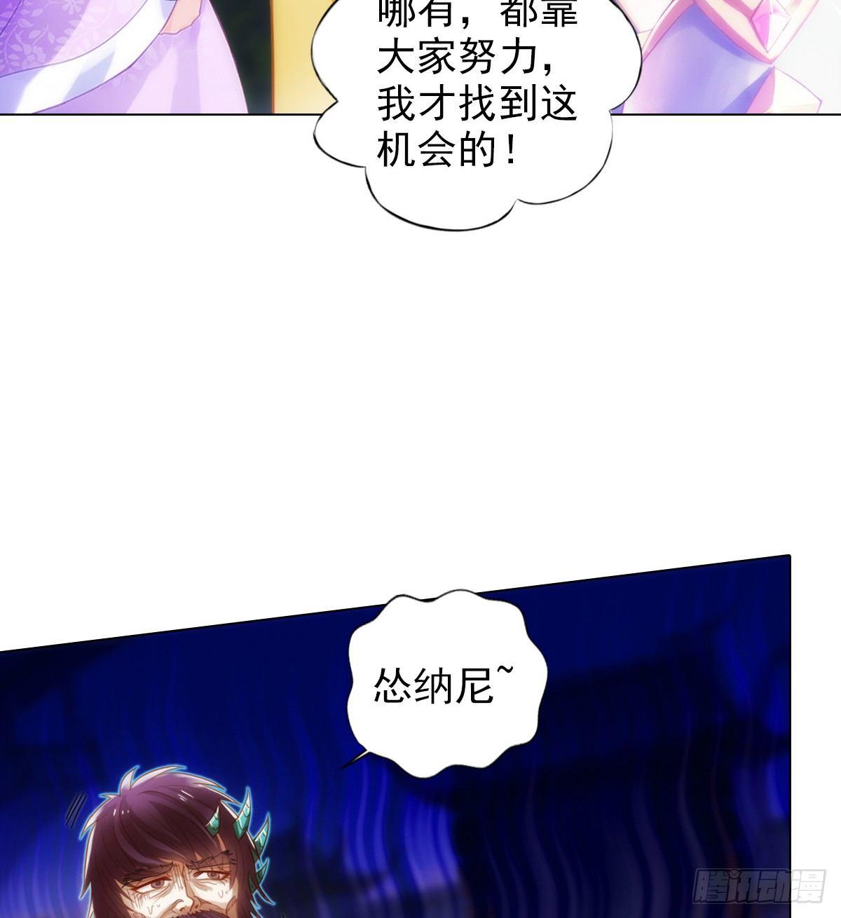 第102话 天妖变身术(1/2)-第102话