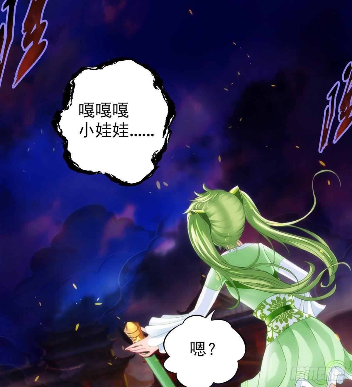 第102话 天妖变身术(1/2)-第102话