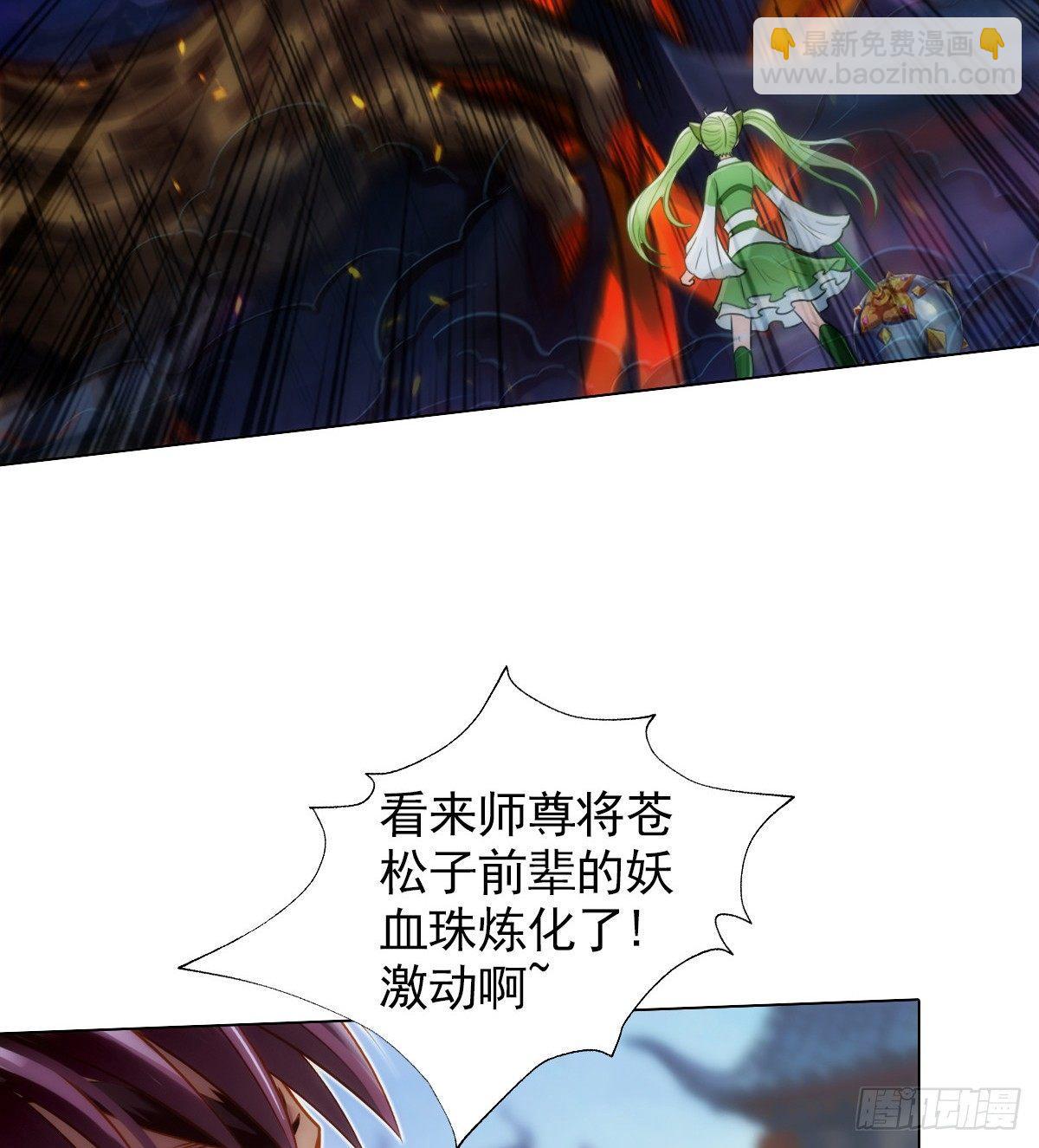 第102话 天妖变身术(1/2)-第102话