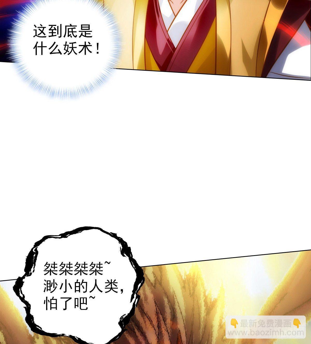 第102话 天妖变身术(1/2)-第102话