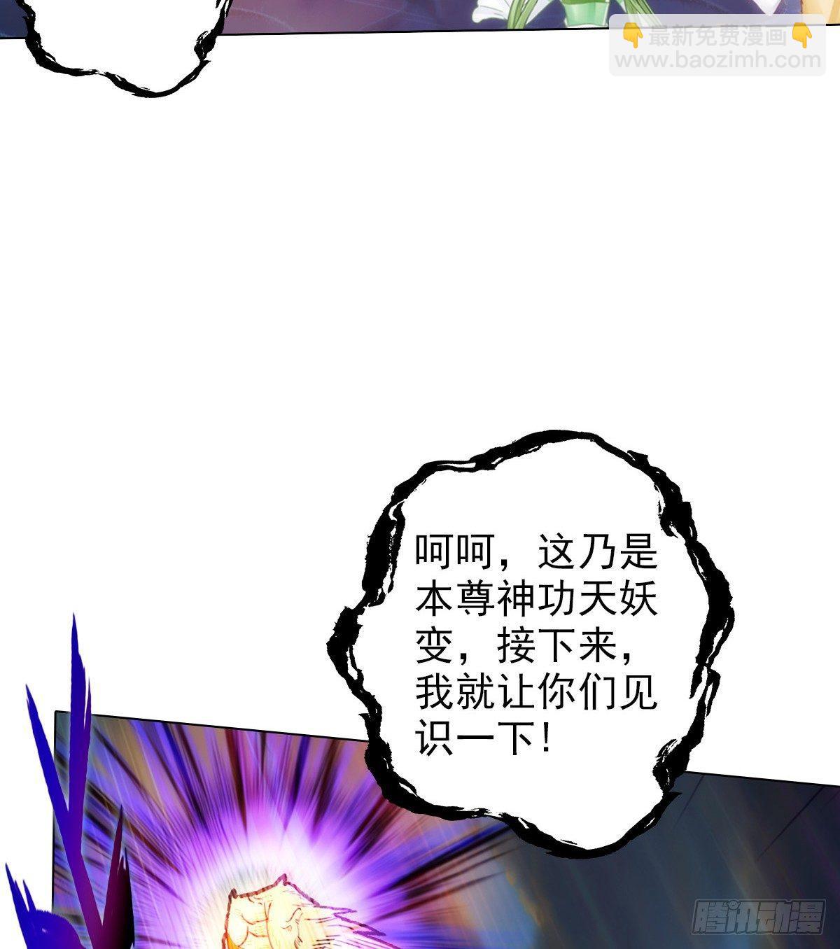 第102话 天妖变身术(1/2)-第102话
