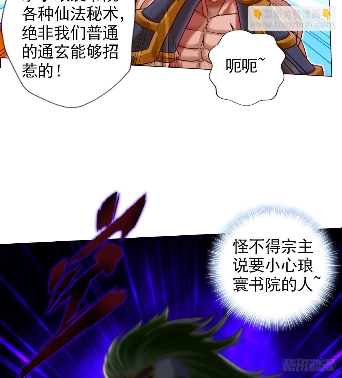第104话 院长夫人(1/2)-第104话