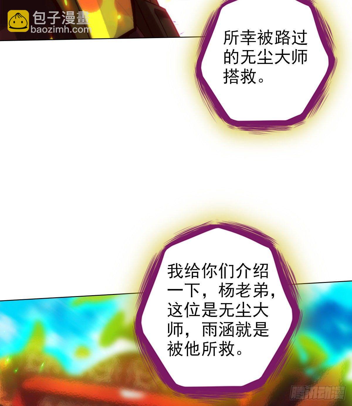 第108话 岛国太子(1/2)-第108话