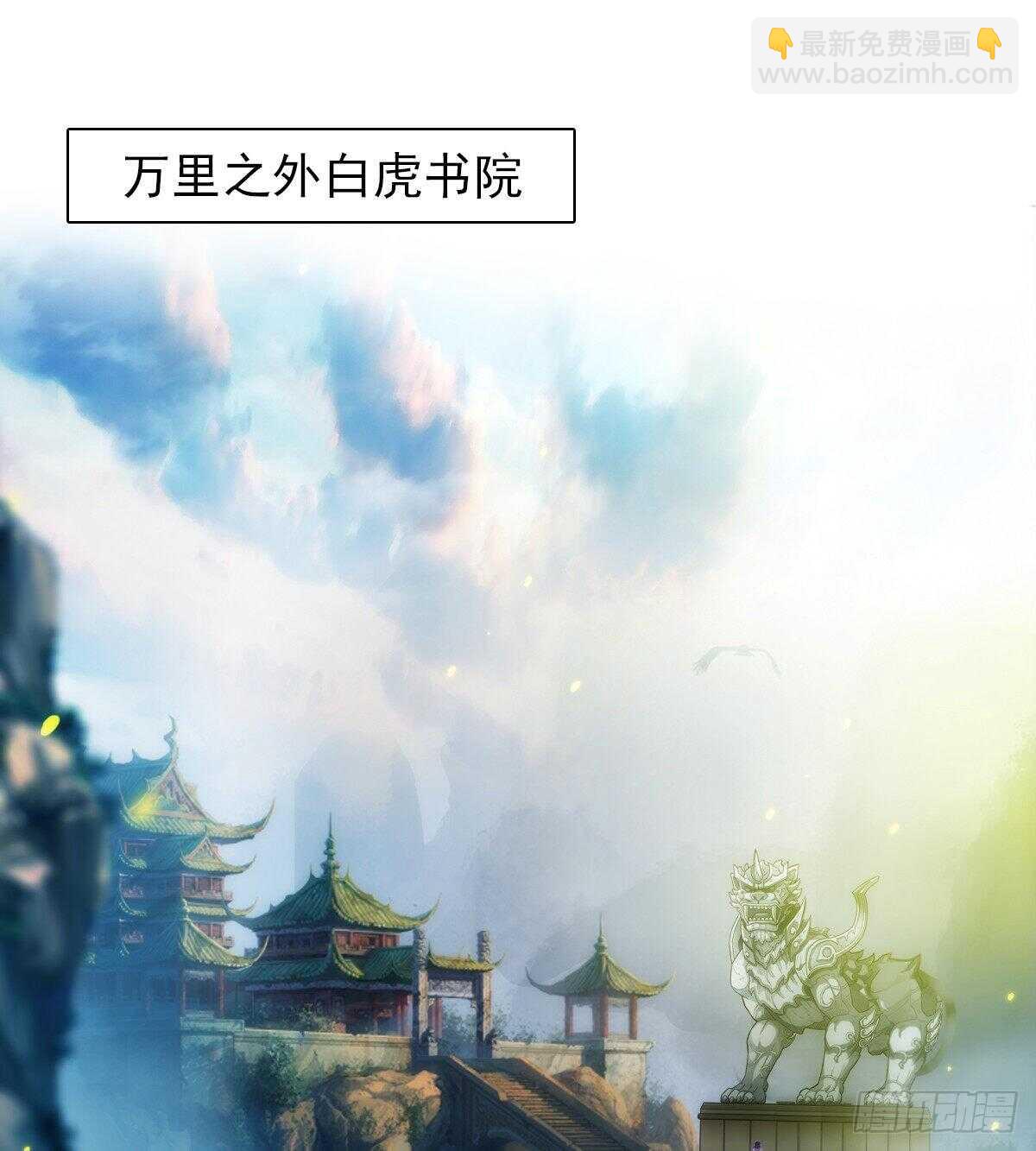 第112话 兽族大战(1/2)-第112话