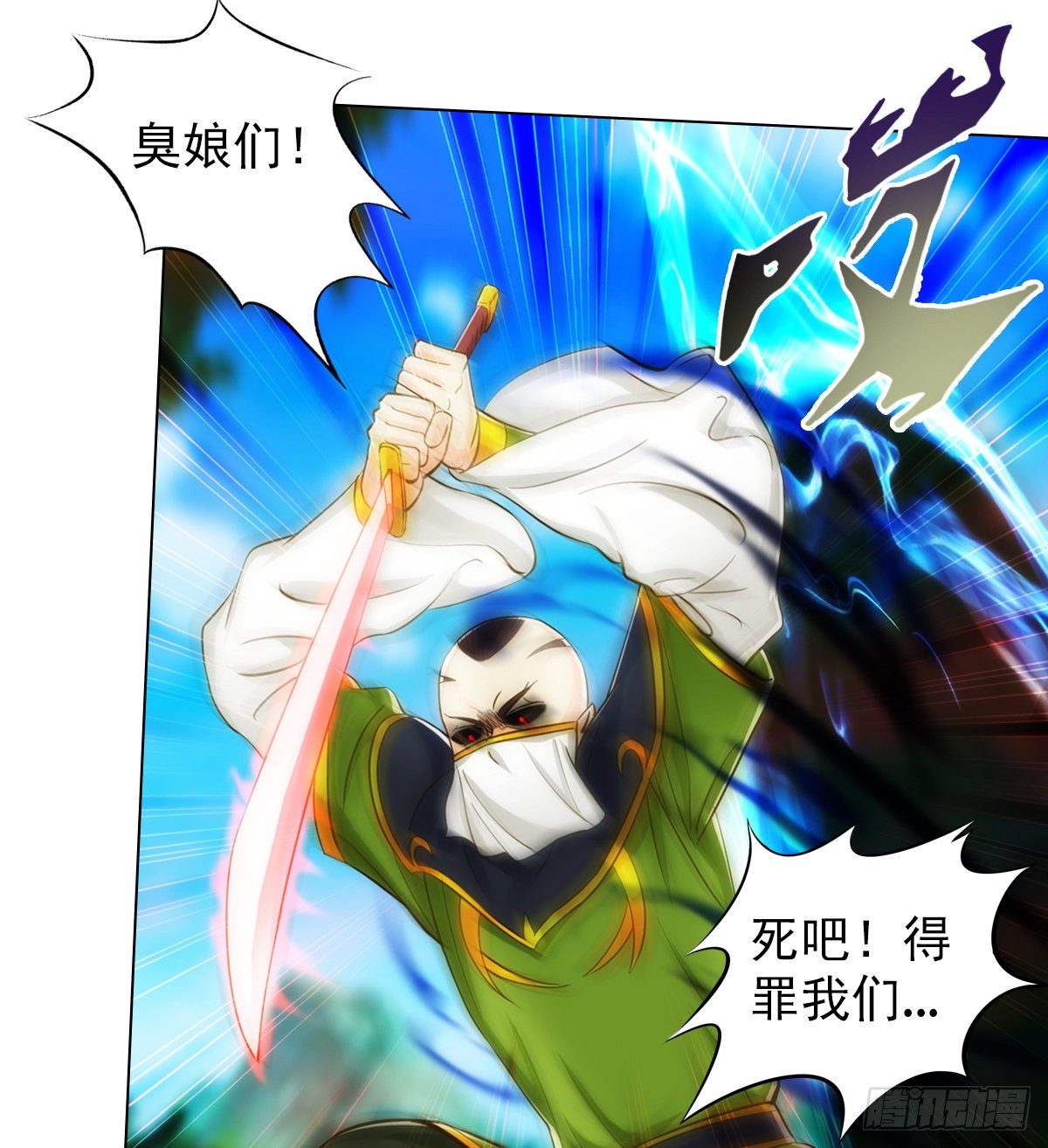 第114话 冲破封印(1/2)-第114话