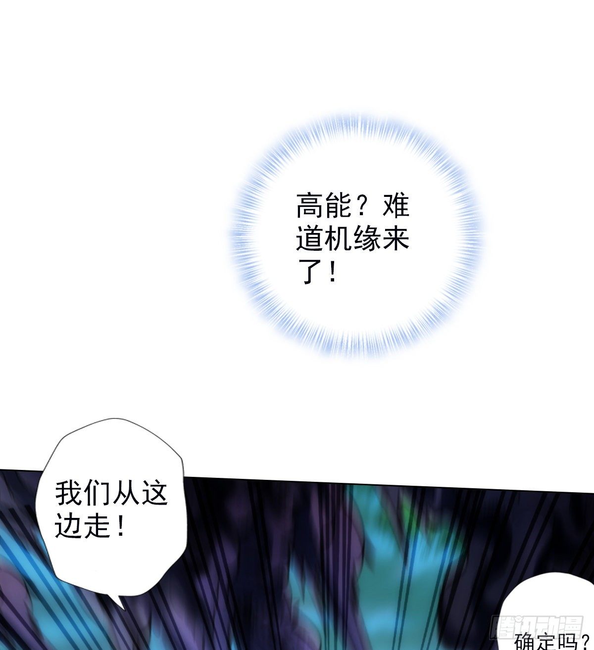 第114话 冲破封印(1/2)-第114话
