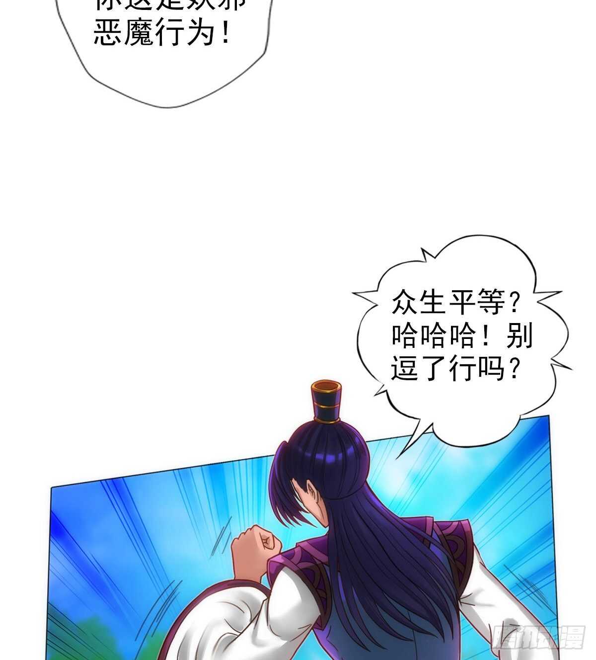 第116话 我要去截教(1/2)-第116话