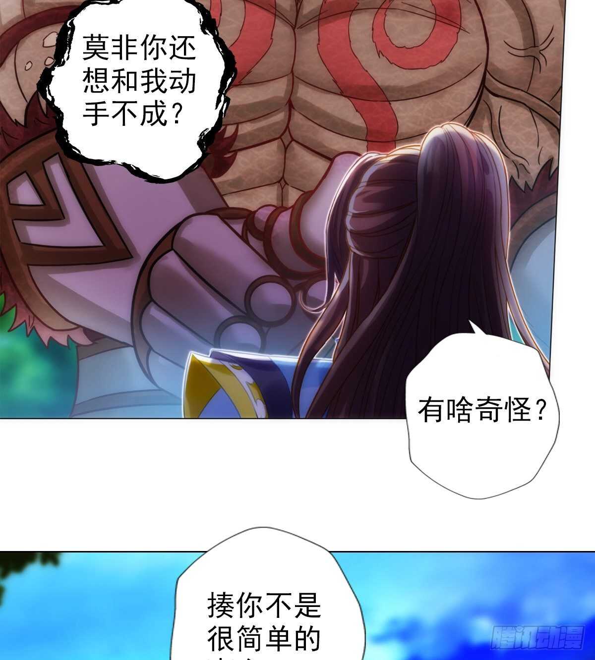 第118话 神秘骸骨与半炉仙丹(1/2)-第118话