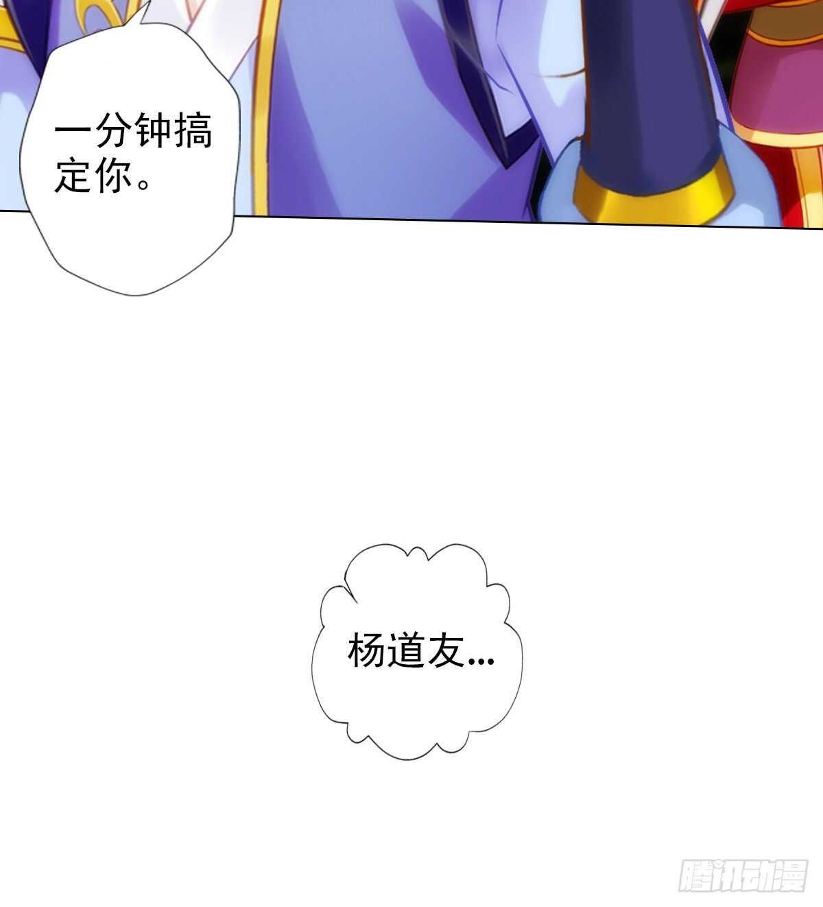 第118话 神秘骸骨与半炉仙丹(1/2)-第118话