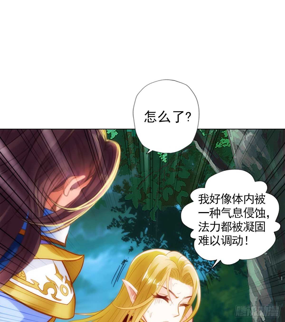 第118话 神秘骸骨与半炉仙丹(1/2)-第118话