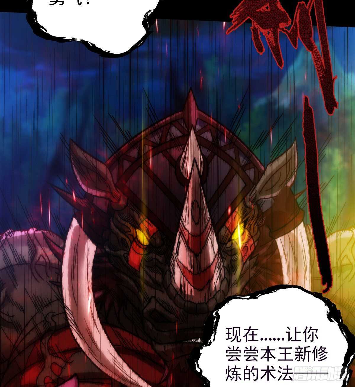 第118话 神秘骸骨与半炉仙丹(1/2)-第118话