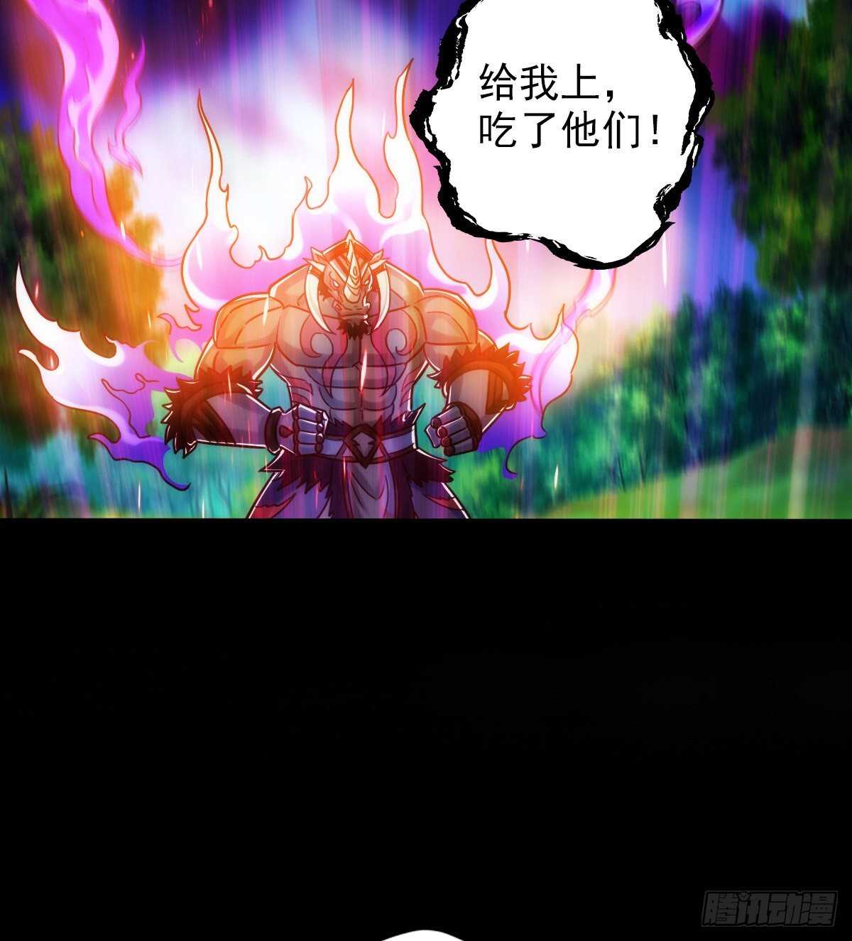 第118话 神秘骸骨与半炉仙丹(1/2)-第118话