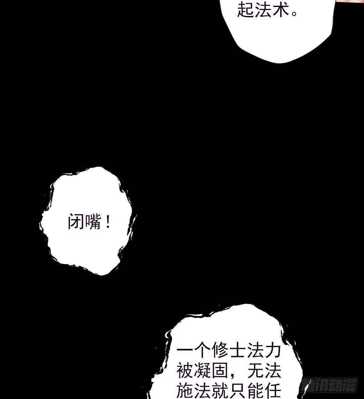 第118话 神秘骸骨与半炉仙丹(1/2)-第118话
