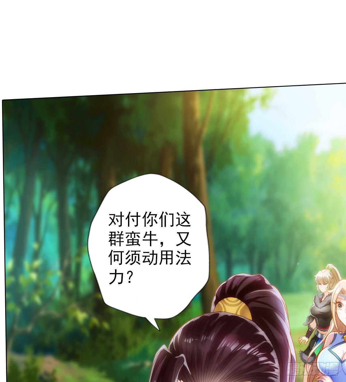 第118话 神秘骸骨与半炉仙丹(1/2)-第118话