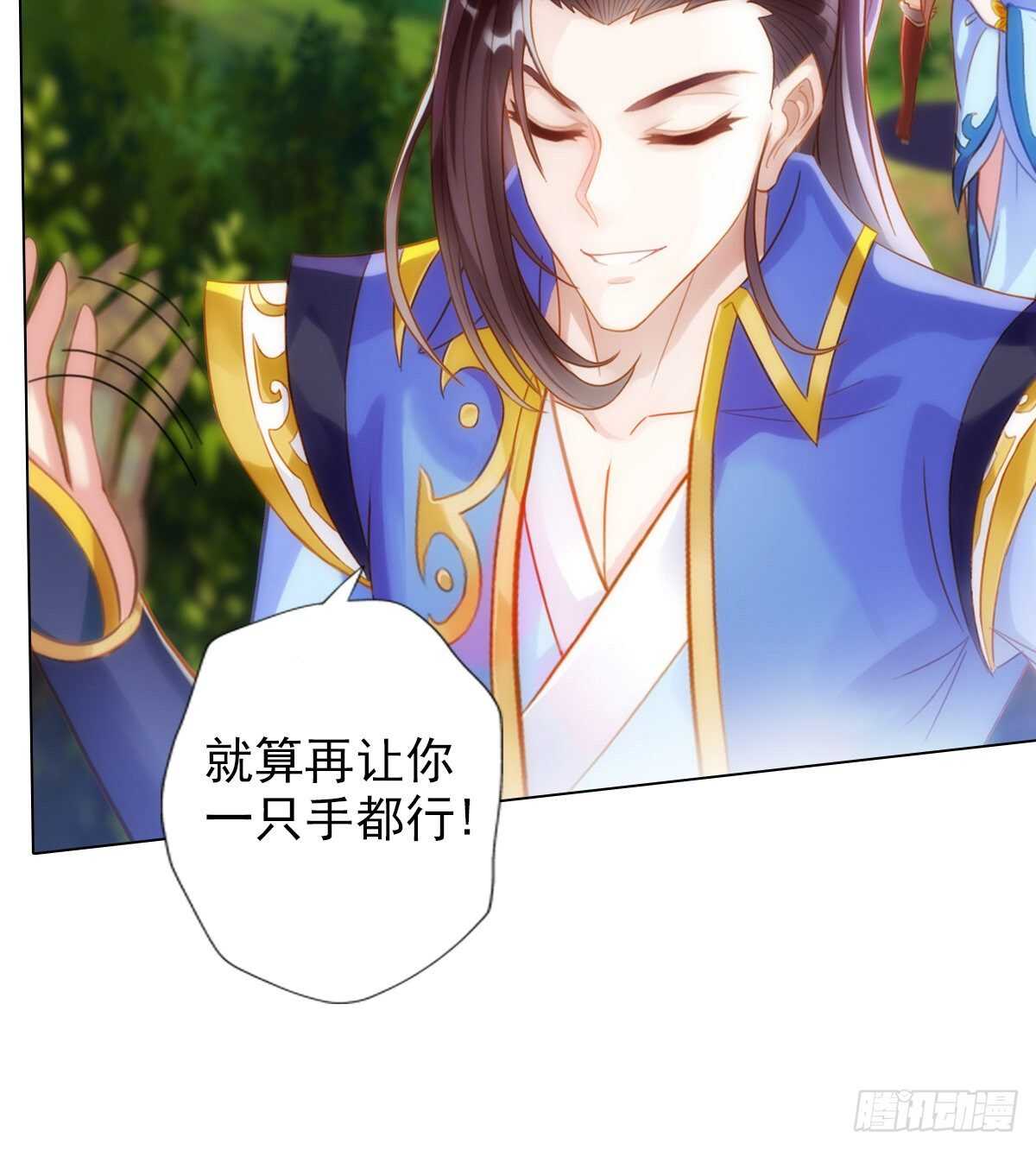 第118话 神秘骸骨与半炉仙丹(1/2)-第118话