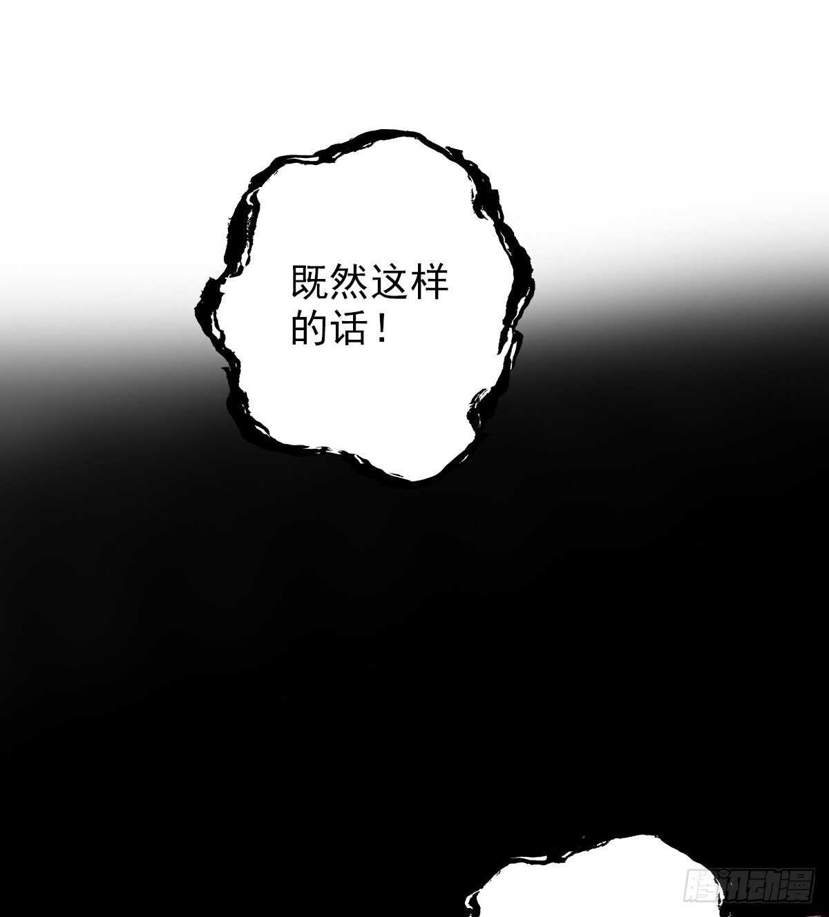 第118话 神秘骸骨与半炉仙丹(1/2)-第118话