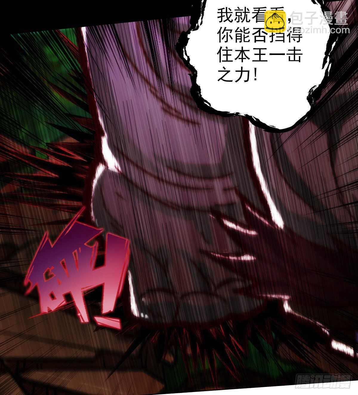 第118话 神秘骸骨与半炉仙丹(1/2)-第118话