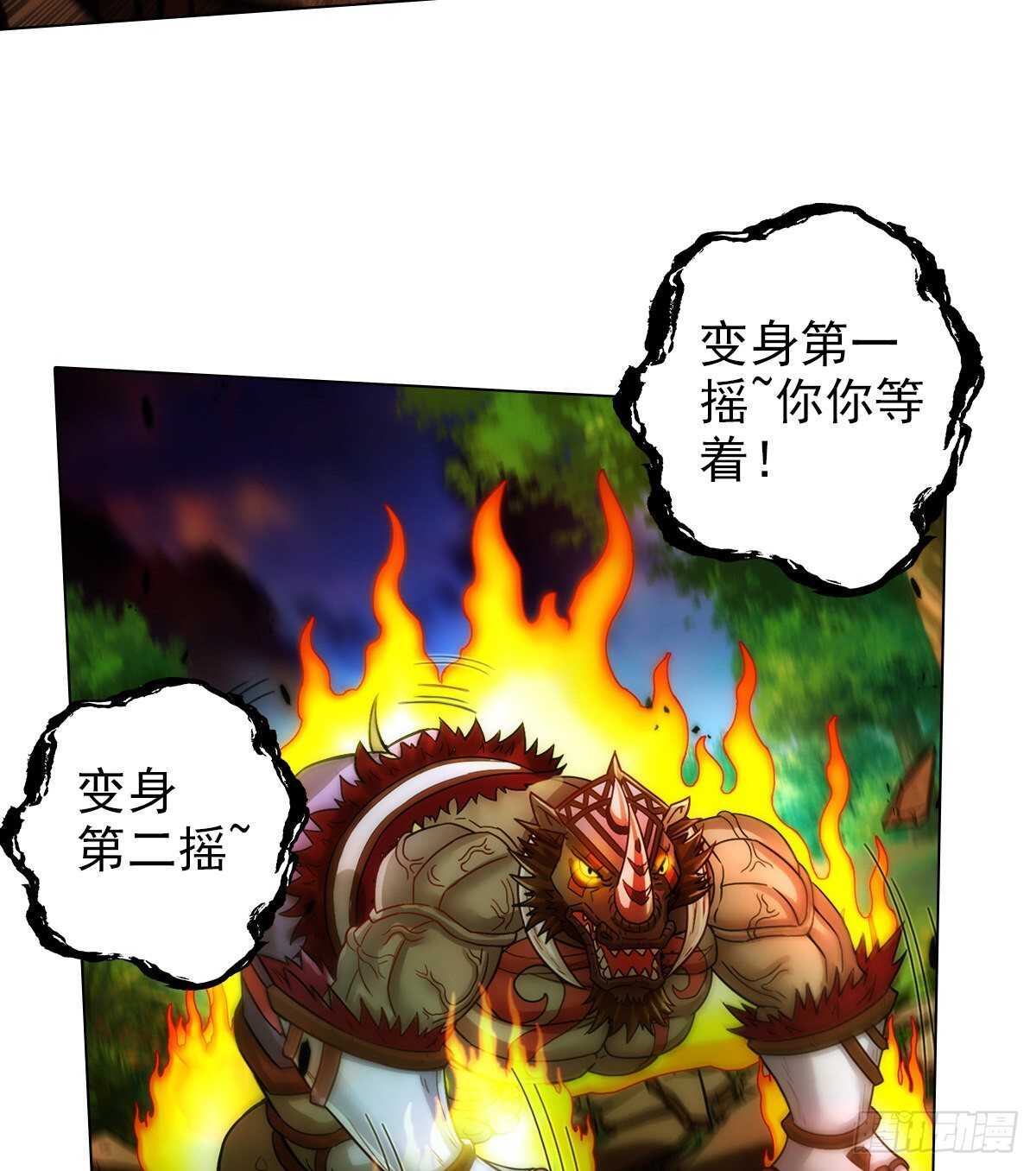 第118话 神秘骸骨与半炉仙丹(1/2)-第118话