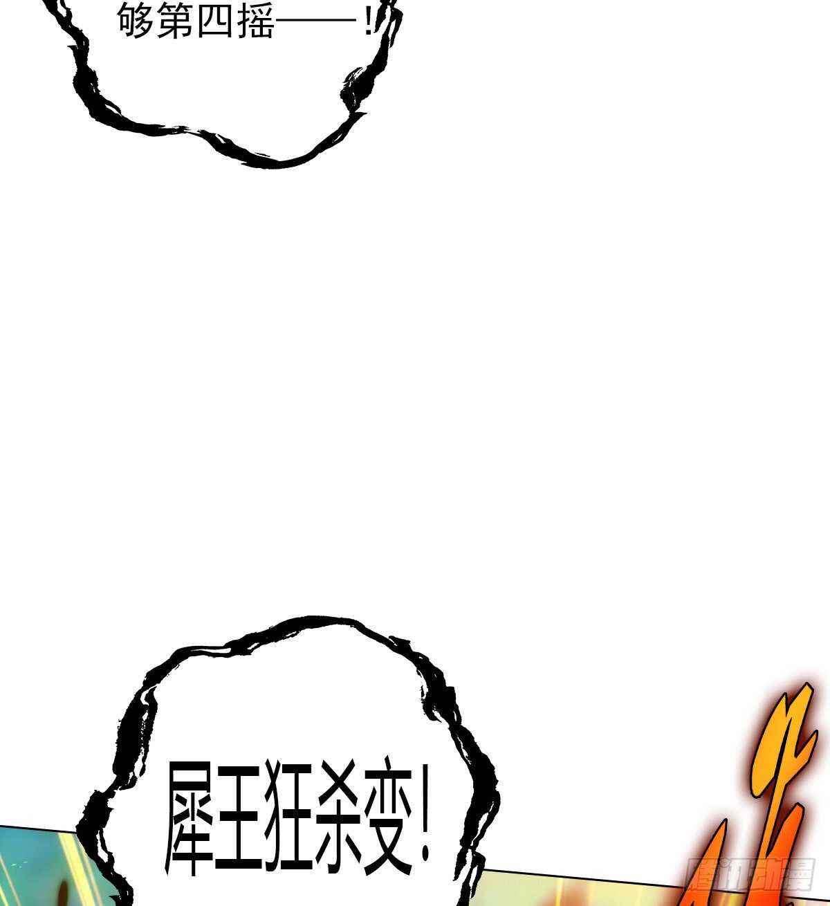第118话 神秘骸骨与半炉仙丹(1/2)-第118话