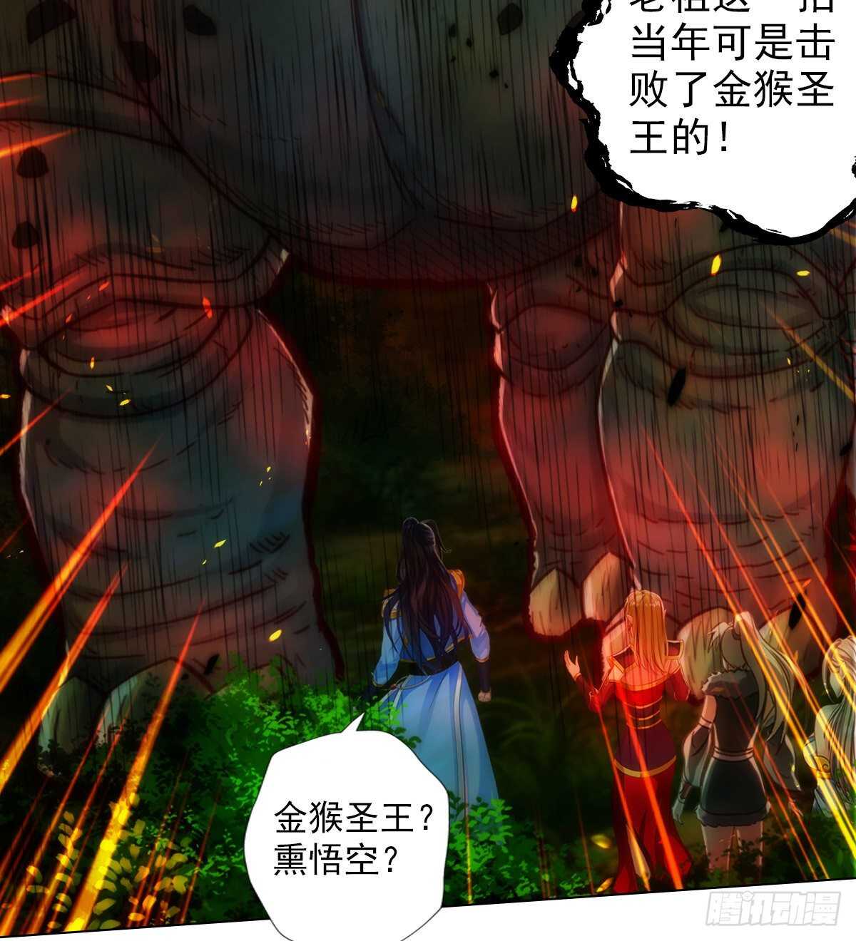 第118话 神秘骸骨与半炉仙丹(1/2)-第118话