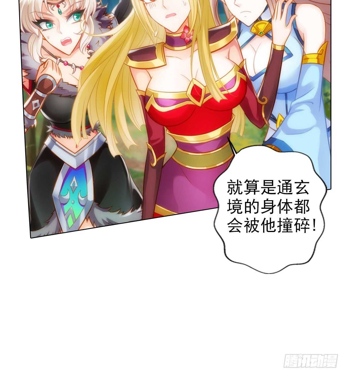 第118话 神秘骸骨与半炉仙丹(1/2)-第118话