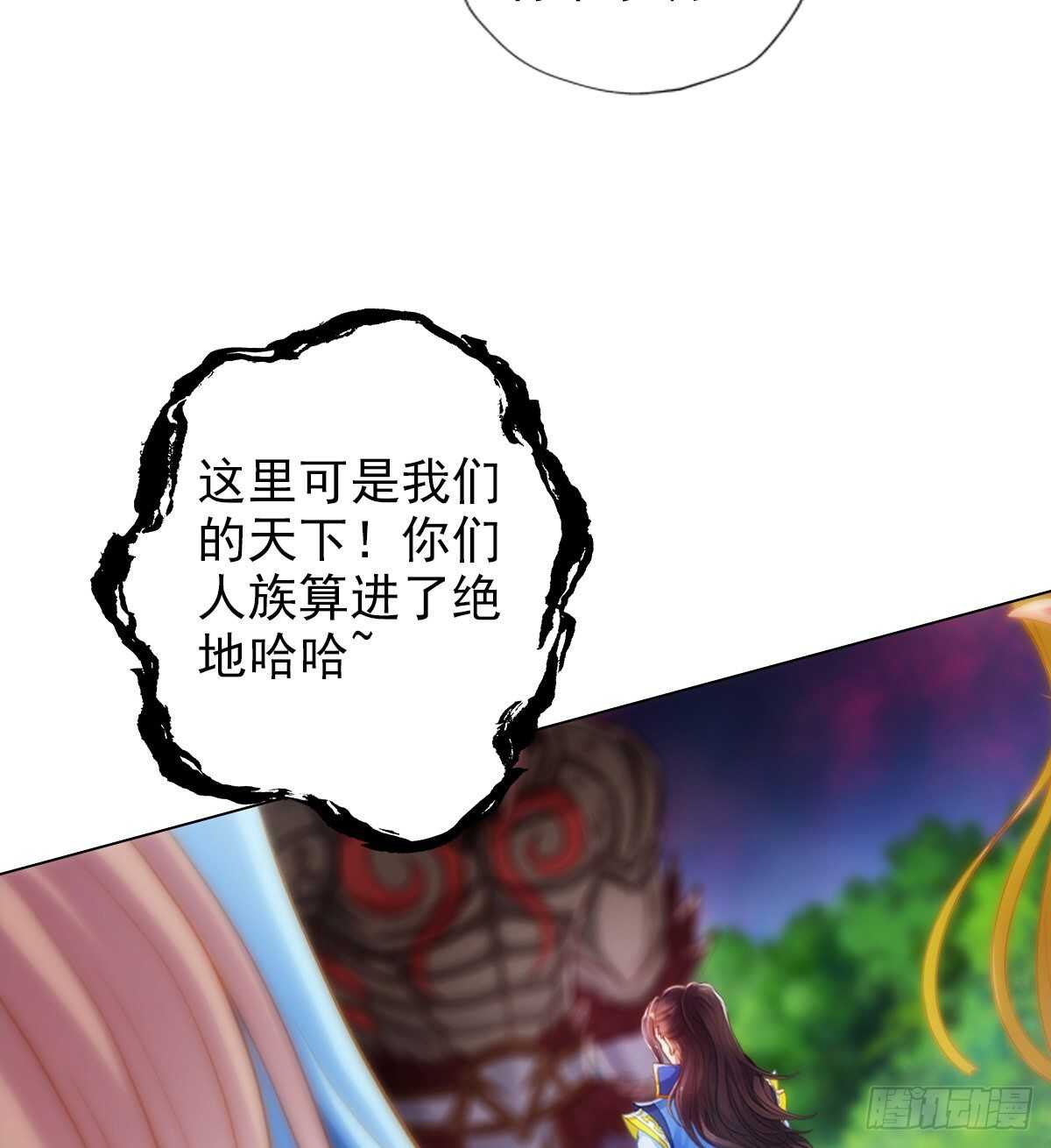 第118话 神秘骸骨与半炉仙丹(1/2)-第118话