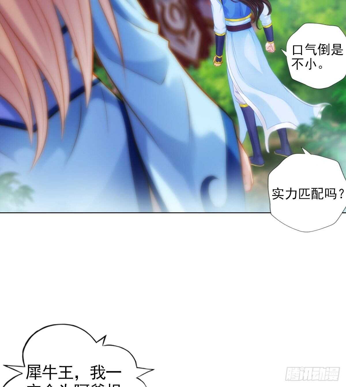 第118话 神秘骸骨与半炉仙丹(1/2)-第118话