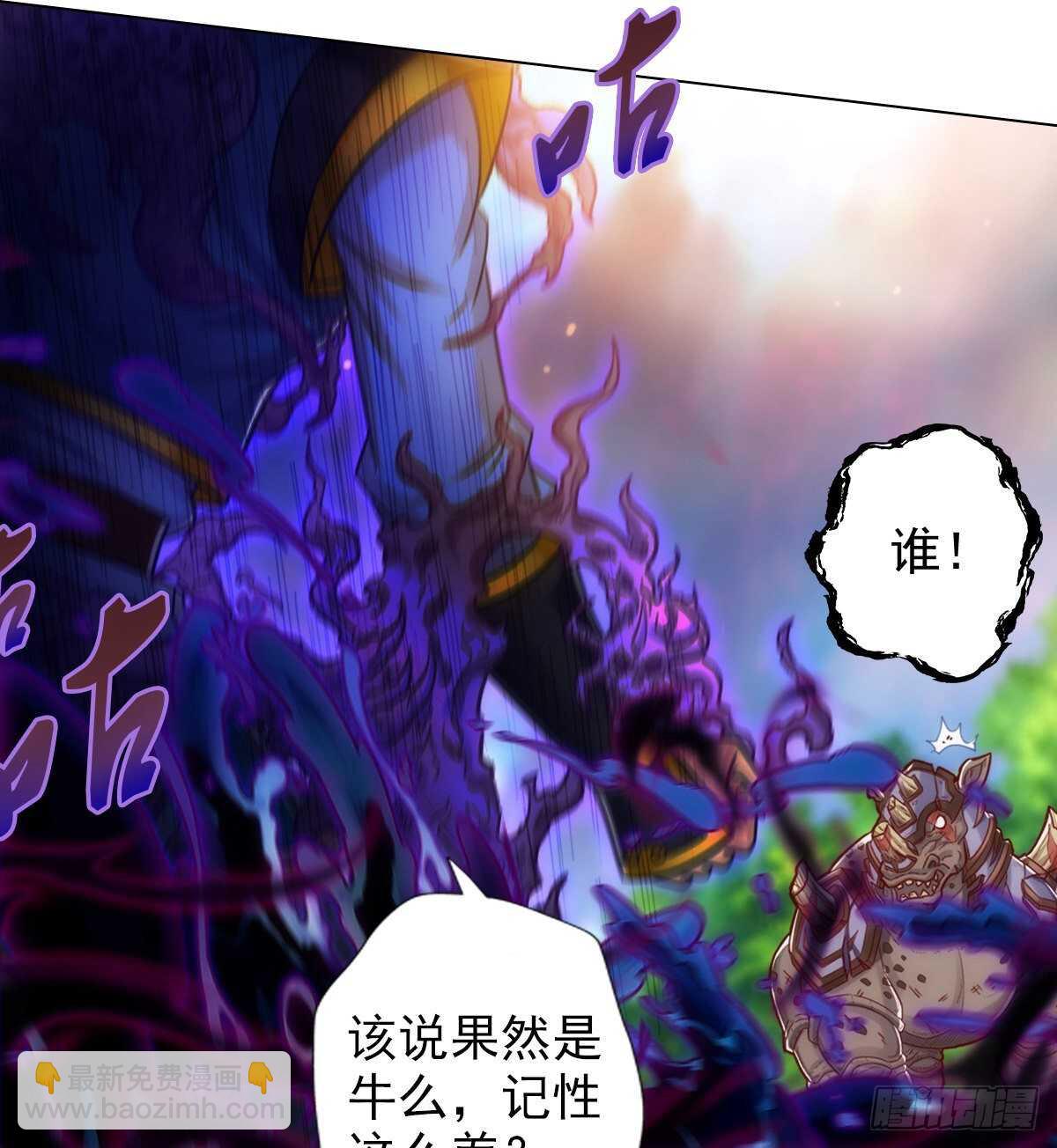 第120话 暗黑吞天诀之威(1/2)-第120话