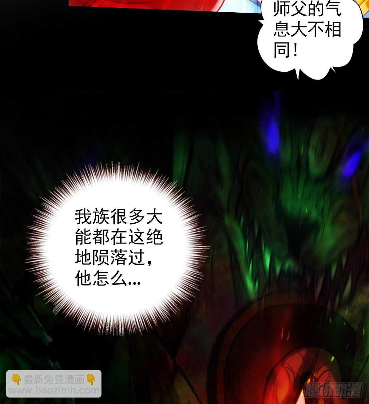 第120话 暗黑吞天诀之威(1/2)-第120话