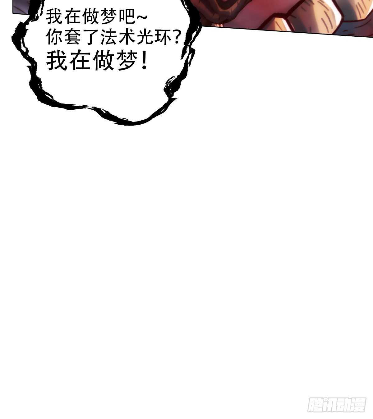 第120话 暗黑吞天诀之威(1/2)-第120话