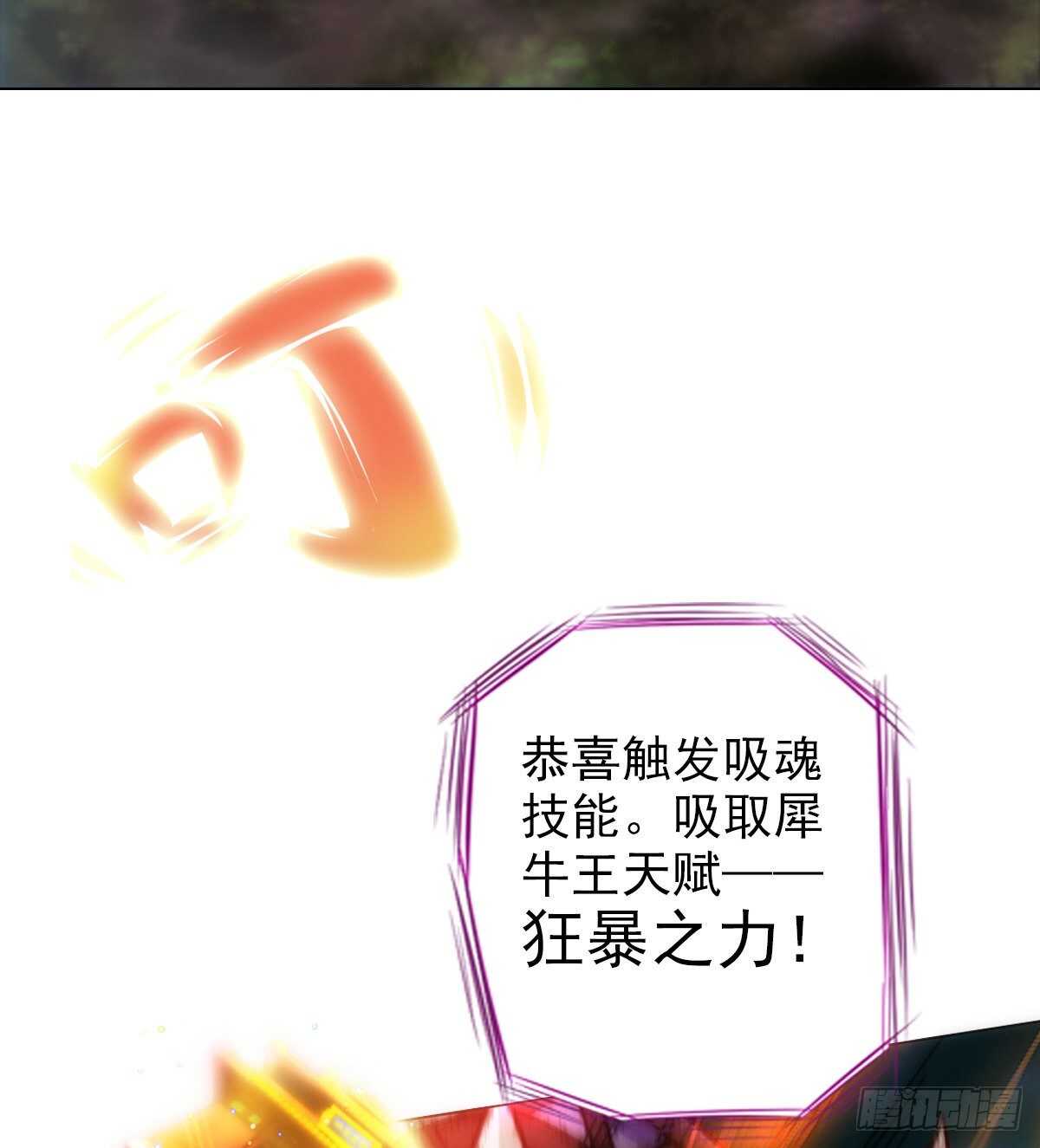第120话 暗黑吞天诀之威(1/2)-第120话