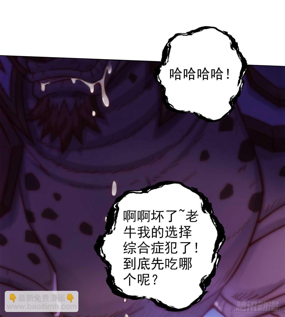第120话 暗黑吞天诀之威(1/2)-第120话
