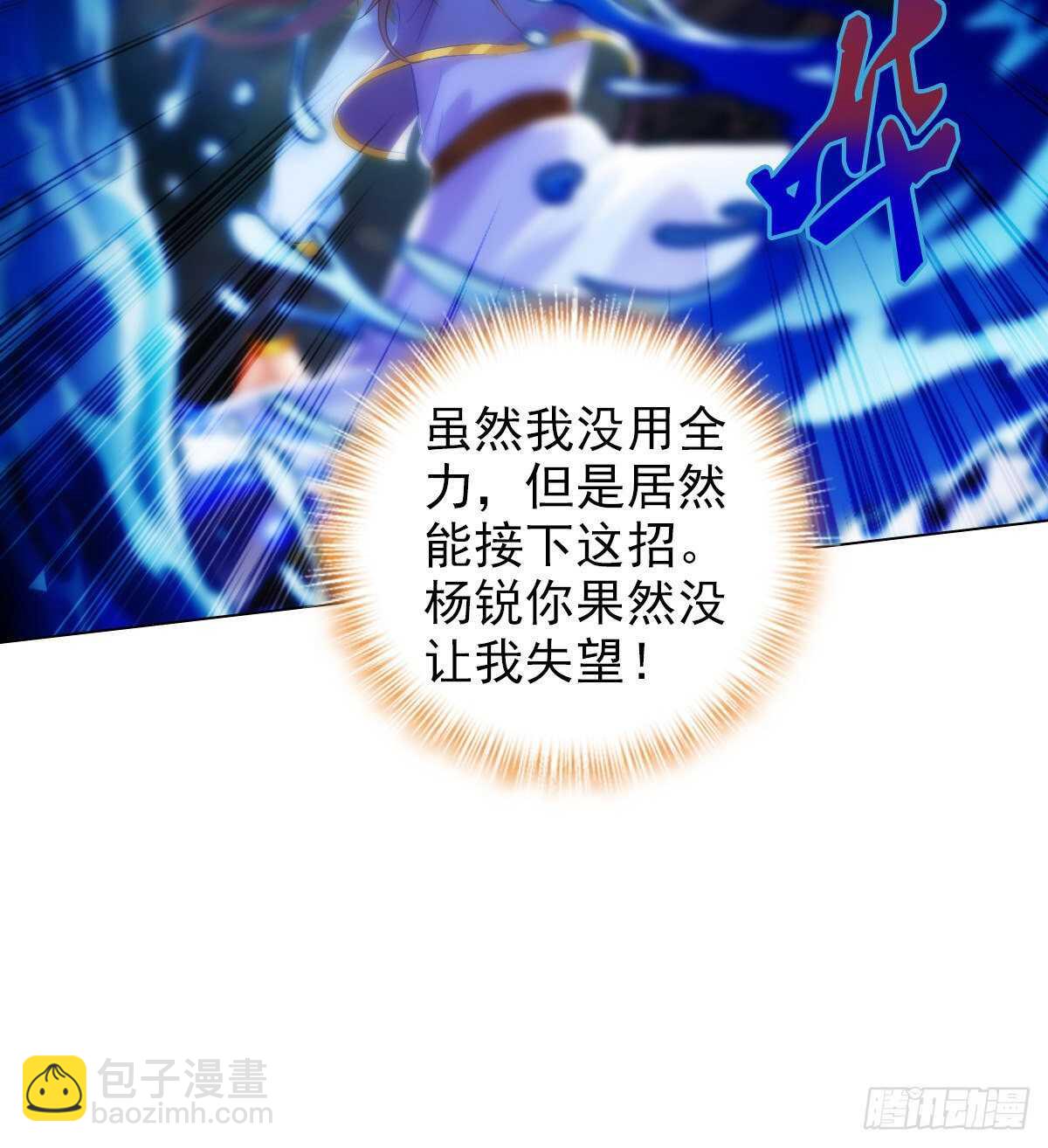 第122话 幻天三绝登场！(1/2)-第122话