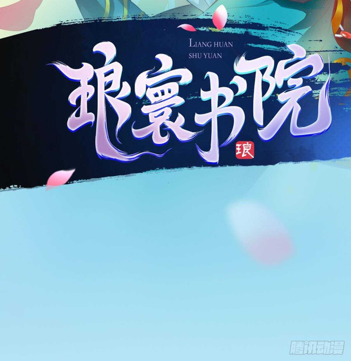 第124话 调查血骨老人(1/3)-第124话