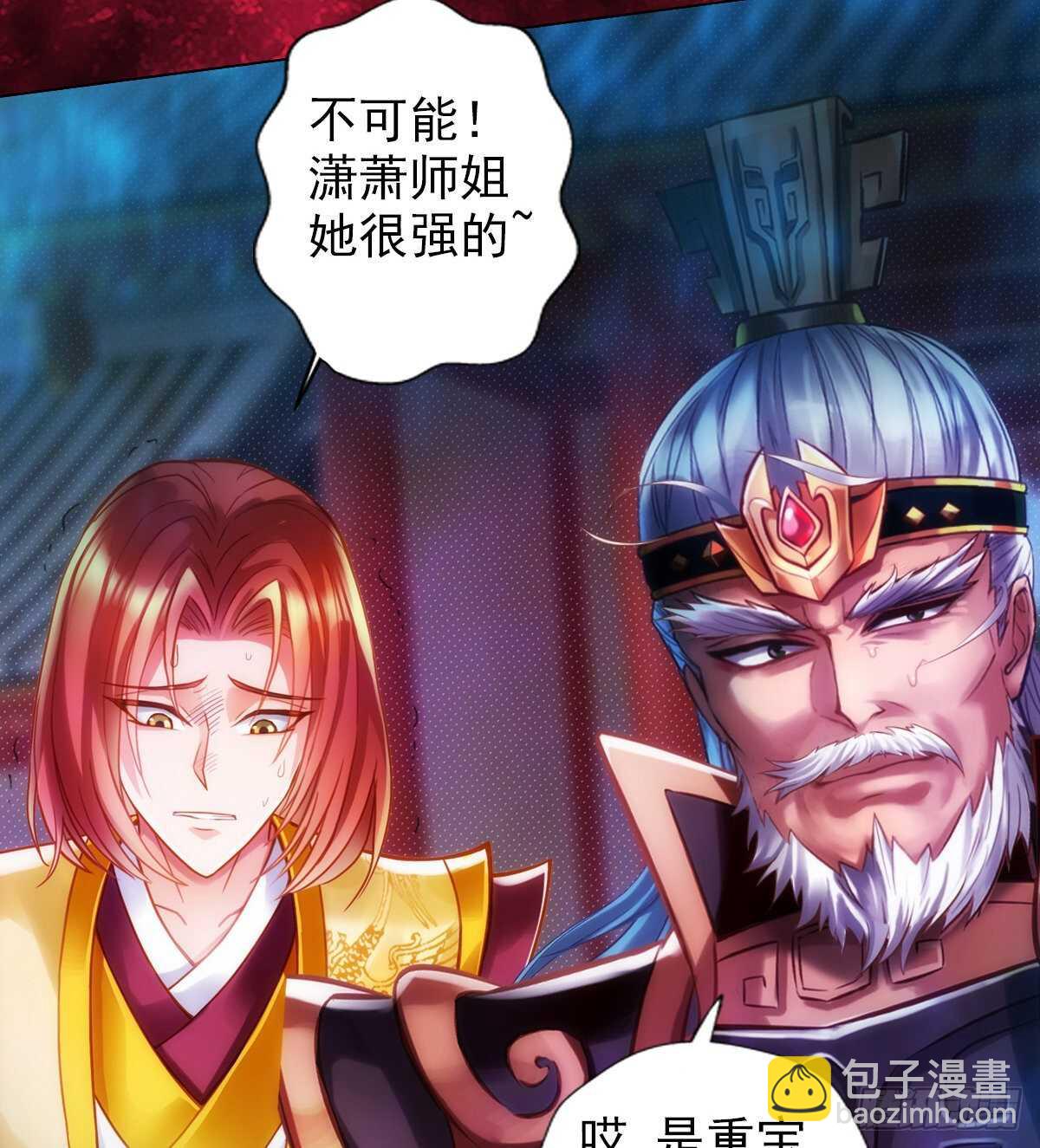 第124话 调查血骨老人(1/3)-第124话