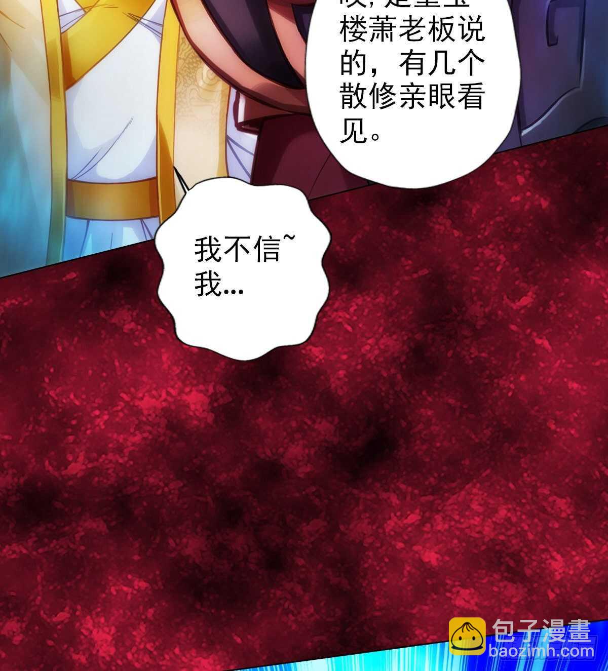 第124话 调查血骨老人(1/3)-第124话