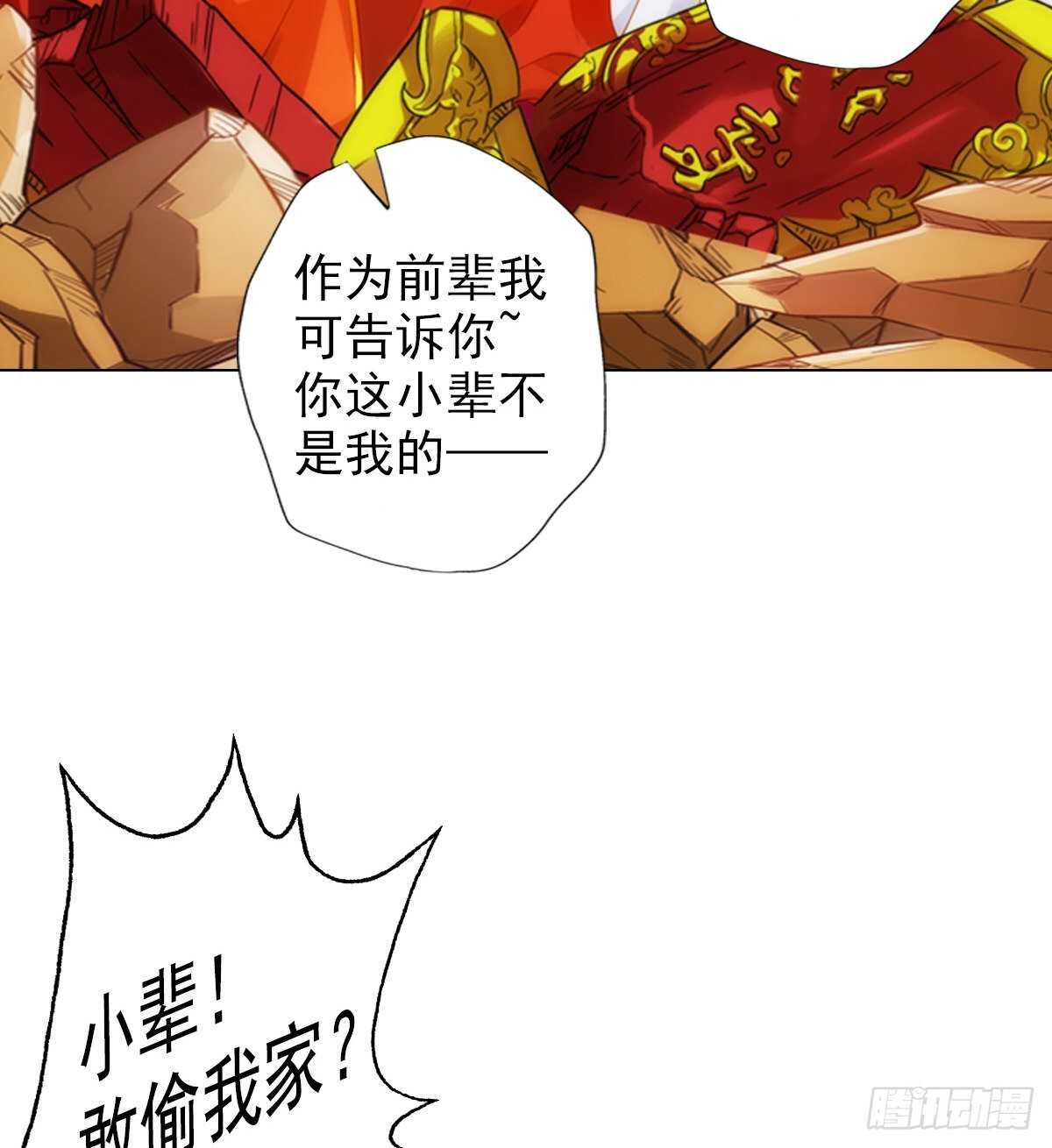 第124话 调查血骨老人(1/3)-第124话