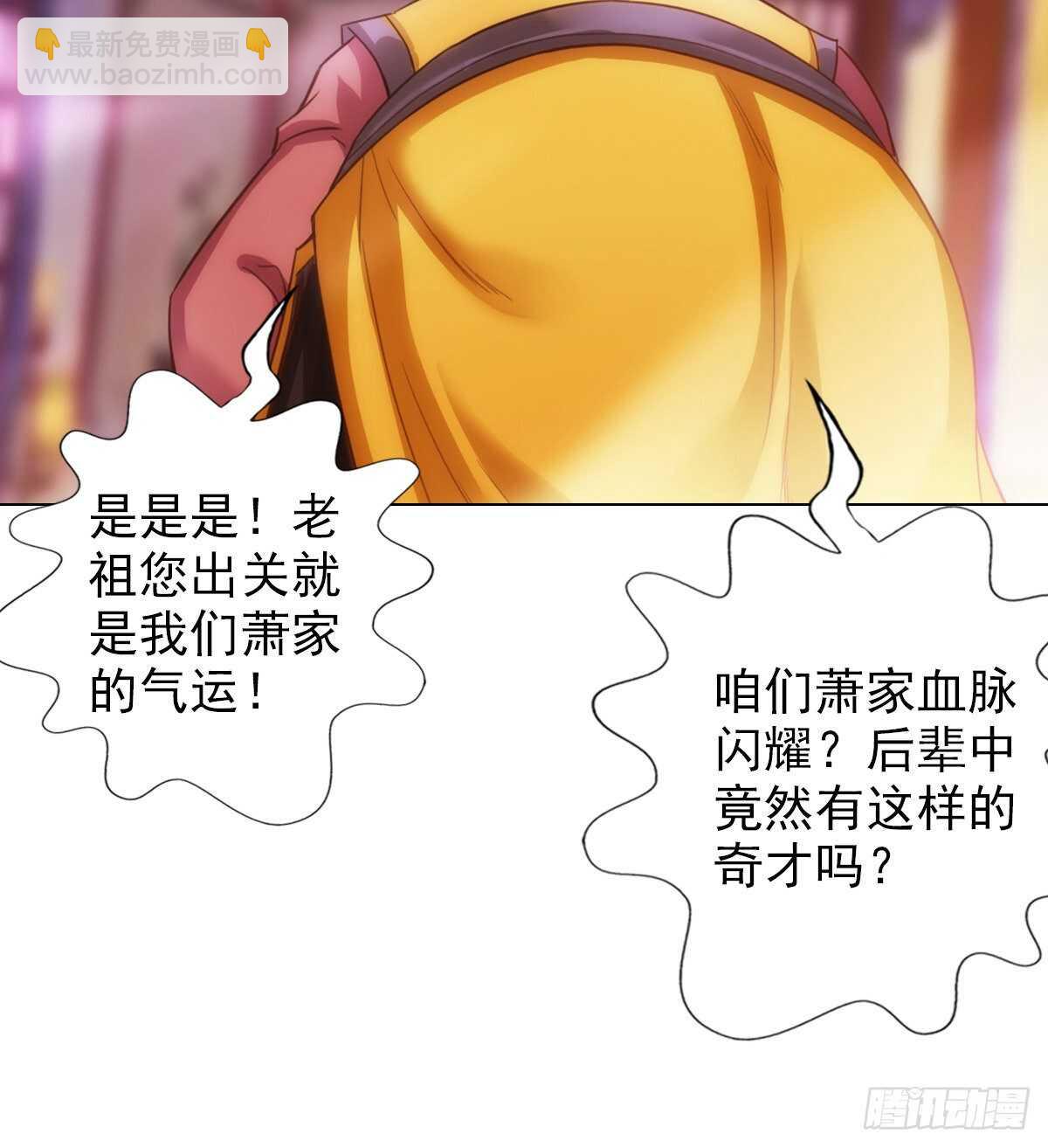 第126话 恐怖的血骨老魔(1/3)-第126话