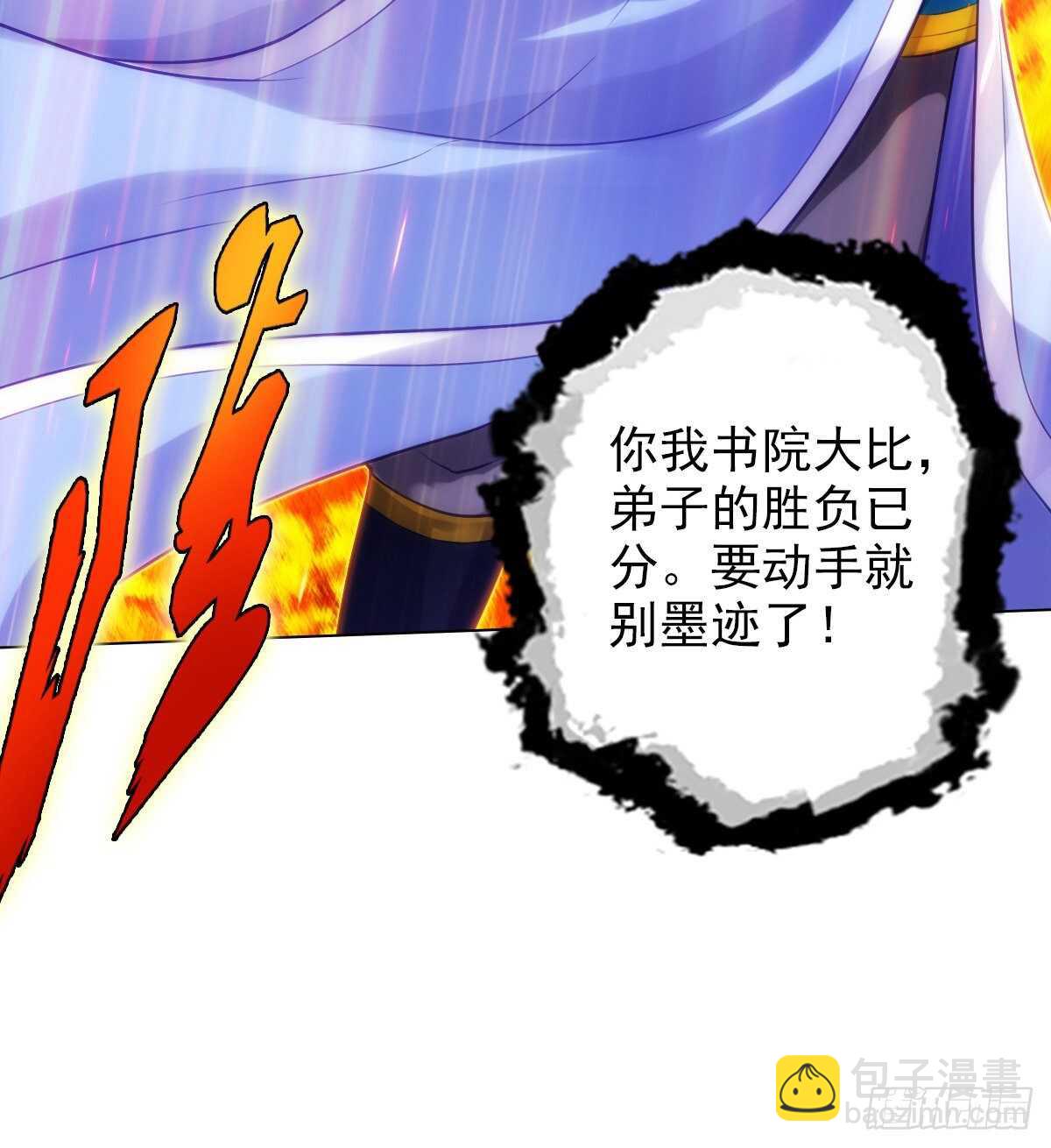 第126话 恐怖的血骨老魔(1/3)-第126话