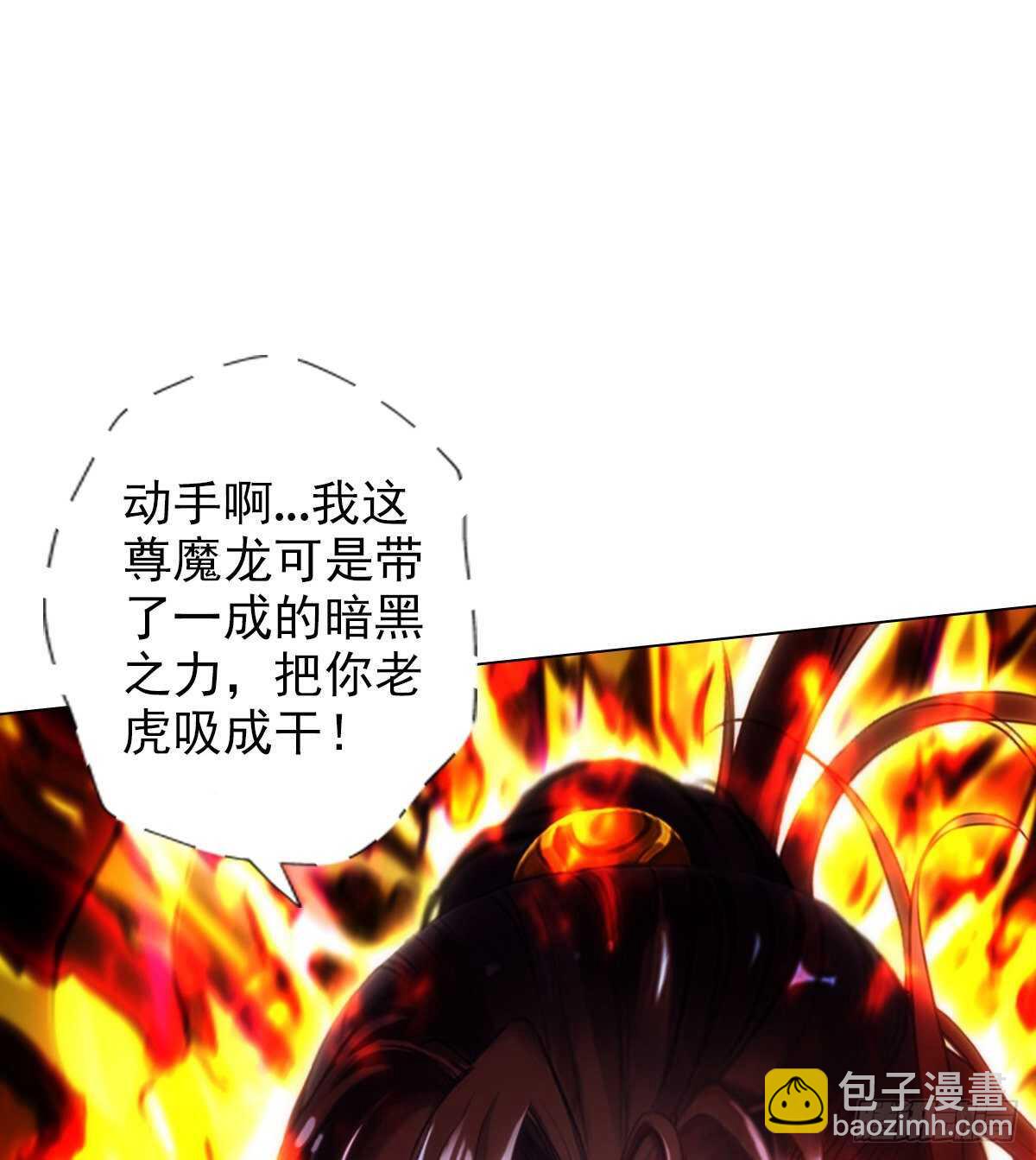 第126话 恐怖的血骨老魔(1/3)-第126话