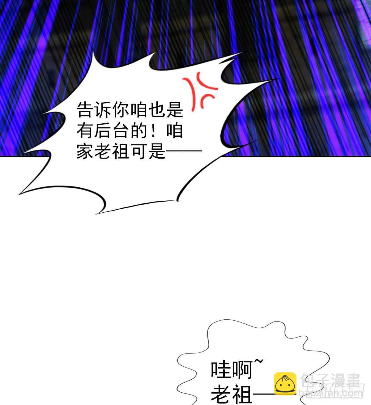 第126话 恐怖的血骨老魔(1/3)-第126话