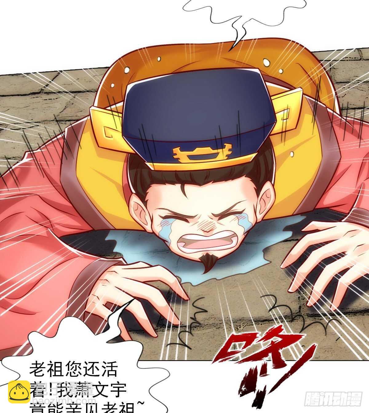 第126话 恐怖的血骨老魔(1/3)-第126话