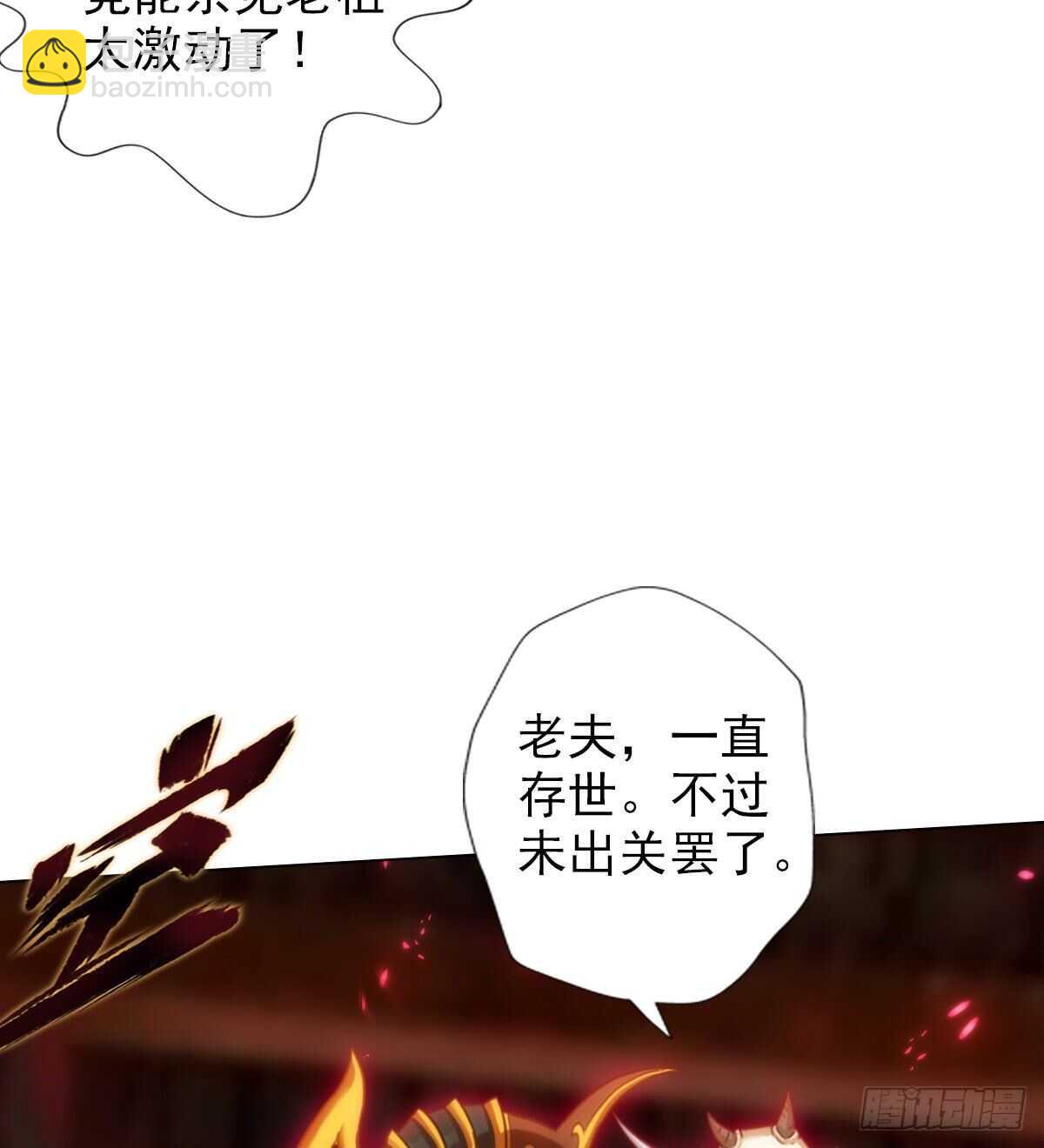 第126话 恐怖的血骨老魔(1/3)-第126话