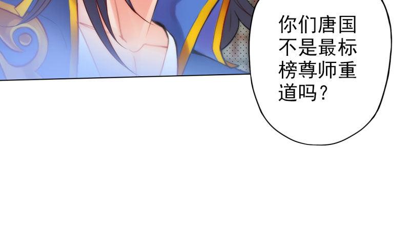 第十四话 再收弟子！！(1/4)-第14话