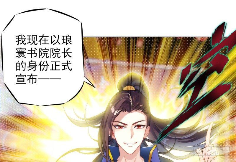 第十四话 再收弟子！！(1/4)-第14话