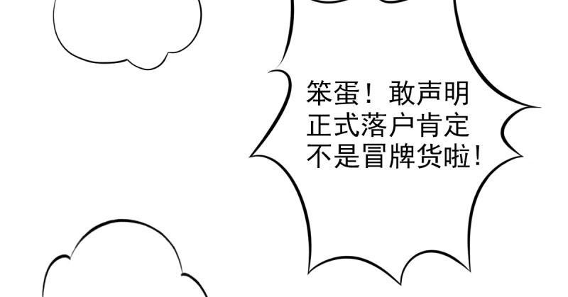 第十四话 再收弟子！！(1/4)-第14话